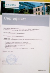 Сертификат слушателя курса семинаров ООО "Siemens"