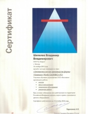 Сертификат слушателя курса семинаров ООО "Виссманн"