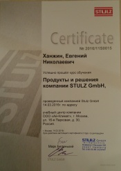 Сертификат слушателя курса семинаров "STULZ GmbH"